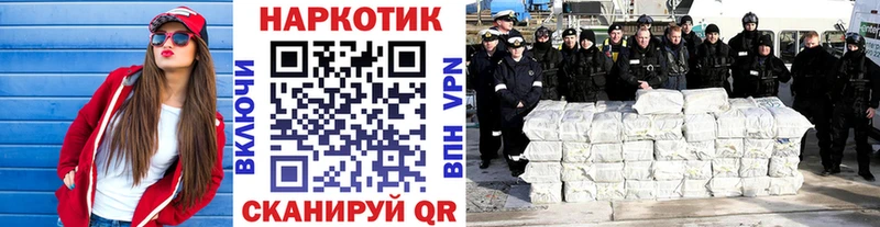 Где купить наркотики Бородино Марихуана КОКАИН ГАШ Меф мяу мяу