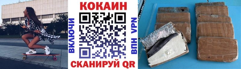 COCAIN Columbia Бородино