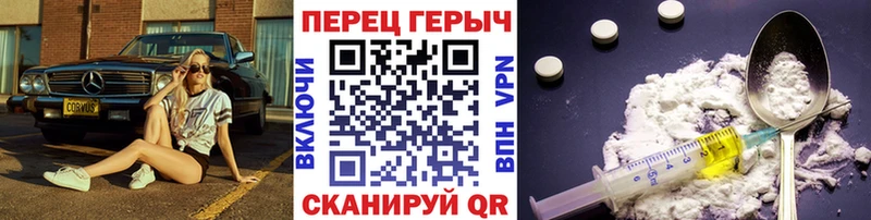 купить закладку  Бородино  блэк спрут ссылка  Героин Heroin 