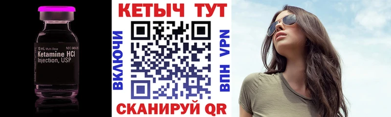 kraken tor  Бородино  Кетамин VHQ 