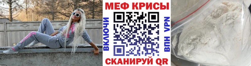 что такое наркотик Бородино Мефедрон мяу мяу